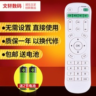 Adapt to inphic/inphic Herculesway K8 Internet TV Top Box HD Movie K Song Set Top Box Remote Control