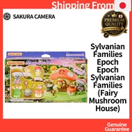 Sylvanian Families Epoch Epoch Sylvanian Families (Fairy Mushroom House) 【Direct from Japan】
