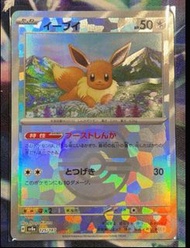 大師球閃 伊布 寶可夢卡