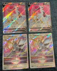 阿爾宙斯V SR 阿爾宙斯VSTAR RRR