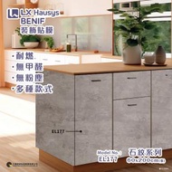 LG - BENIF 裝飾貼膜 - 石紋系列_EL177 (610mm x 2000mm)
