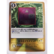 DIGIMON CARD Pause Plug-In P P-095 LM05