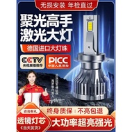 Suitable for 09-25 Geely New Emperor LED Headlights Modified GL High Near Light S Fog Light up Laser