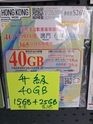 香港中國內地澳門台灣4G漫遊數據卡