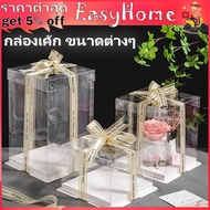 Clear Cover White Base Cake Box 6 Inches/8 Inches/10 Inches