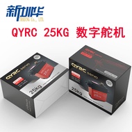 QYRC 25KG Servo Digital Robot Servo Servo Tork Tinggi Q20-5C-180 Servo
