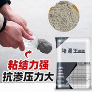 Quality WaterProof Cement 3 Minutes Quick Dry Simen Kalis Air Cepat Kering 1Kg Untuk Lantai/Dinding/