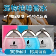 Pet Perfume Spray Deodorant Fragrance Long Lasting for Cats And Dogs Science Based Hardware Manual T