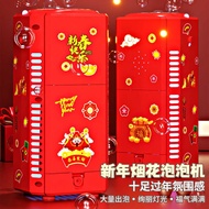 Fireworks Bubble Machine Fully Automatic New Year Festive Electric Bubble Children's Toys Blowing Bu