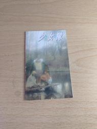 (3F-F) 早期 錄音帶歌詞本 少女隊 偏愛你的心