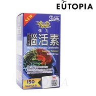 德國漢堡華沙強力腦活素膠囊150粒 [exp:11/2027] 4895219101909