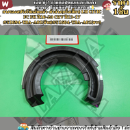 ยางรองสปริงโช๊คอัพหน้า-ตัวล่าง(ครึ่งเสี้ยว)LH+RH Civic FC FK ปี16-20 CRV ปี13-17 #51694-TBA-A01(ซ้าย