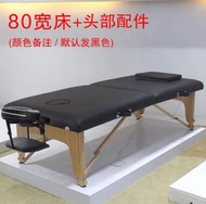 按摩床 80cm 寬度 可折疊