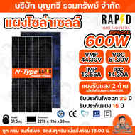 RAPD แผงโซล่าเซลล์ 580W-600W High-voltage Half Cut แผงโมโน Solar Panel N-Type แผงโซล่าเซล์ล ไฟโซล่า