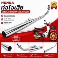 Exhaust Pipe honda dream c100n Round Tail