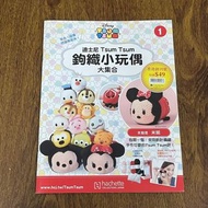 Disney Tsum Tsum 鉤織小玩偶 Minnie Mouse