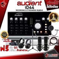 ออดิโออินเตอร์เฟส Audient รุ่น iD44 [ฟรีของแถมครบชุด] [พร้อมเช็ค QC] [ประกันจากศูนย์] [แท้100%] [ส่ง