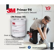 3m Primer 94 Glue (Primer) Can 32OZ.