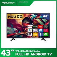 WORLDTECH Android TV แอนดรอยด์ทีวี FULL HD Ready 43 นิ้ว รุ่น WTTVSM43FHD2100WMA รับประกันศูนย์ 1 ปี แถมขาแขวน มูลค่า 999 บาท