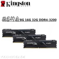 Kingston駭客神條 32G 16G 8G DDR4 3200 HX432C18FB28-SP內存