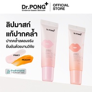 [Easy E-Receipt] Dr.PONG 28D WHITENING DRONE PINKY/PEACHY LIP MASK ลิปมาส์กแก้ปากคล้ำ ดูอวบอิ่ม