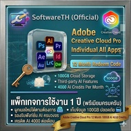 (ของแท้) Adobe Creative Cloud Pro Individual All Apps 12 Month Redeem Code (ต้องเปิดเมล์ใหม่เท่านั้น