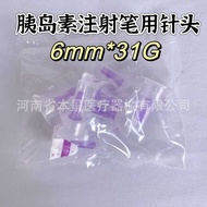 Maderick Insulin Injection Pen Needle 6mm * 31G