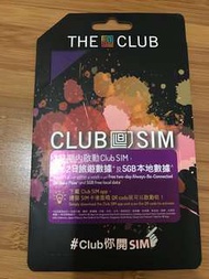 The club sim卡