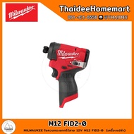 MILWAUKEE M12 ไขควงกระแทกไร้สาย M12 FID2-0 (ตัวเปล่า) รับประกันศูนย์ 1 ปี