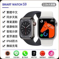 《繁體中文 S9智慧手錶 現貨/保固》Watch 智慧手環 智慧手錶 血壓 通話 訊息推送 防水 智能監測