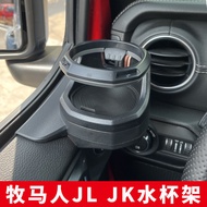 11-26 Wrangler Water Cup Holder JL 4XE Multifunctional Car Door Side Gladiator Modification Parts JK