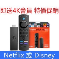 🔥全新門市現貨Amazon Fire Tv Stick 4K MAX Android TV Disney+ Netflix Apple  HBO Youtube google android