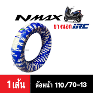 ยางIRC ยางนอกแยกและคู่ หน้า (110/70-13) หลัง (130/70-13) ยางเกาะถนน ยางหน้าและยางหลัง ยางนอก ไออาร์ซ