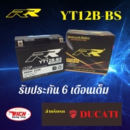 UN RR Battery YT12B-BS 12v 12Ah Ducati M795 M796 848 1098 Muti RR Y Ducati monster 795 796 ตรงรุ่น รับประกัน 6 เดือน