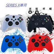 XBOX ONE SERIES X 無線手把專用矽膠保護套 果凍套 防護套