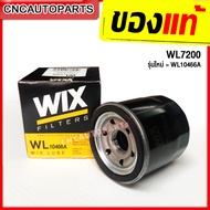 WIX กรองเครื่อง BIG BIKE บิ๊กไบค์ หลายรุ่น - Forza300 CBR250RR5006501000 NC750X/R3 MT03 MT07 MT09 R6