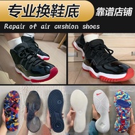 Basket Basketball Shoes Professional Replacement Sole Replacement Air Cushion 11 Kobe 12 Kobe 10 Ven