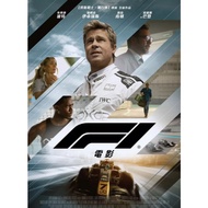 BD European American Movie < F1: Hurricane Speed/F1 Movie > [25G280] 2025 American Sports Action Mov