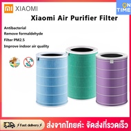 ไส้กรองอากาศ Xiaomi Mi Air Purifier Filter ไส้กรอง เครื่องฟอกอากาศ ไส้กรองเครื่องฟอกอากาศ รุ่น 1/2S / 2H / 3H / Pro / 2C / 3C / Pro คุณภาพดี กรอง Anti-bacterial Filter(Global Version)