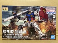 BANDAI 萬代 HG 1/144 ORIGIN 026RX-78-02鋼彈 初鋼 5058929