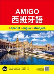 AMIGO西班牙語A2