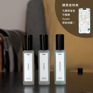 【原創地圖特典】Aromatic Fabric Mist 3入組