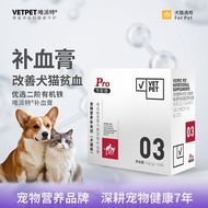 Vipat Blood Cream Cat Dog Anemia Postpartum Postpartum Recovery Pregnant Breastfeeding Special Pet I