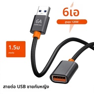 6A USB 3.0/2.0 สายต่อ USB สําหรับแล็ปท็อปสมาร์ท PC TV Xbox One SSD USB Extension Cable Extender สายไ
