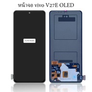 หน้าจอ LCD จอ+ทัช vivo V27E OLED จอV27E LCD Display พร้อมทัชสกรีน สำหรับ vivo V27E TFT