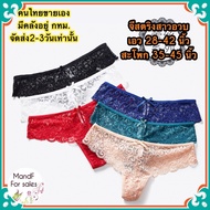 ✿Big size✿ จีสตริงสาวอวบ (Big046) จีสตริงคนอวบ จีสตริง จีสตริงไซส์ใหญ่ จีสตริงผู้หญิง