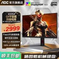 AOC U32G4 32Inch4K Hd160Hz Dual-mode gaming monitor with high refresh rate for gaming computers144