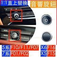 Replace New Product BMW F10 F11 F07 F01 F02 F15 F16 X5 X6 Audio Knob Switch Button Button