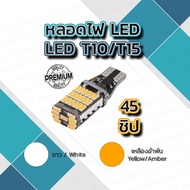 45 LED Lights T10/T15 Socket