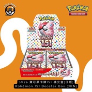 🇯🇵SV2a Pokemon 151 寶可夢卡牌151 補充盒(日版) 🇯🇵